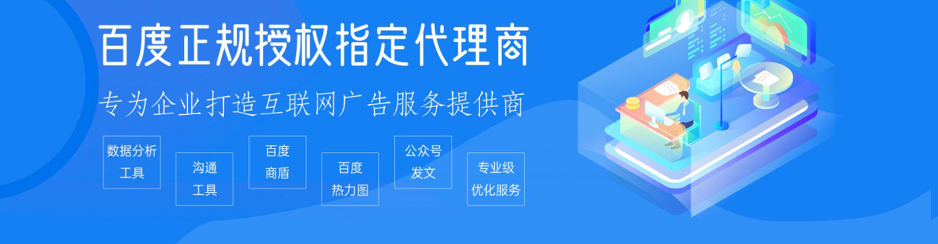 淅川百度广告推广